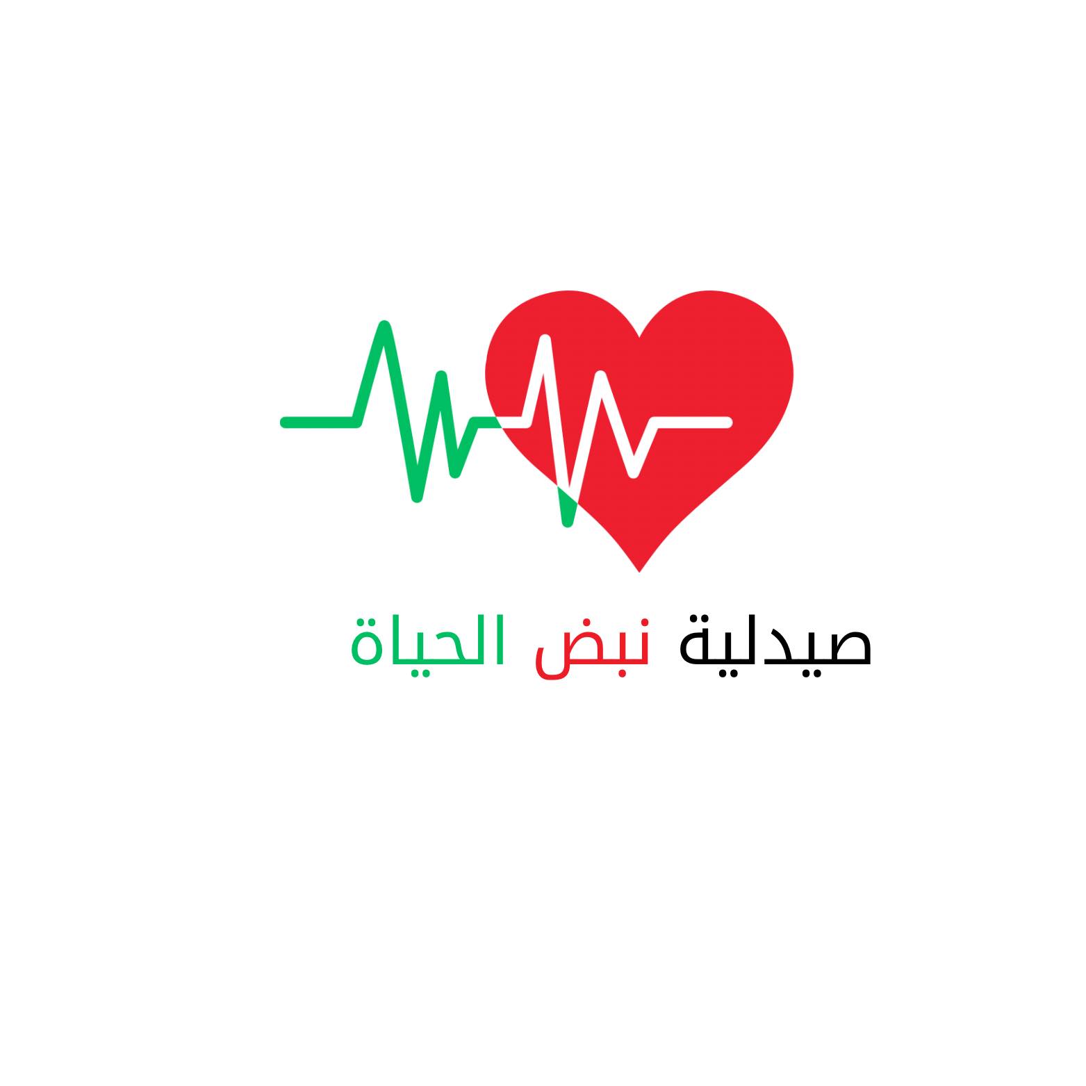 صيدلية نبض الحياة