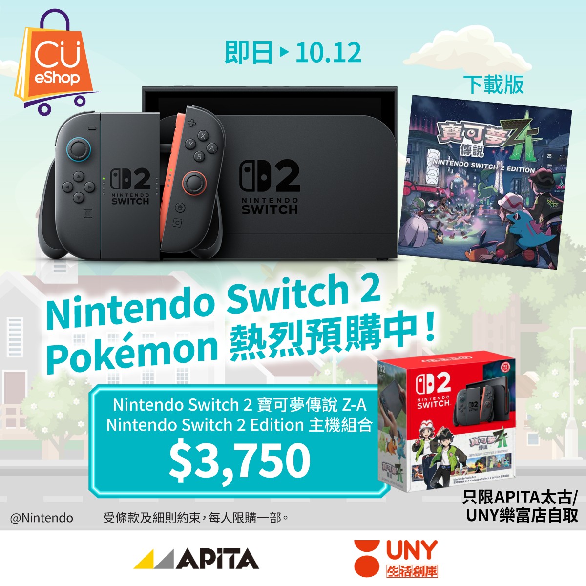 UNY - 【eShop遊戲新品】Nintendo Switch 2寶可夢傳說主機組合預購😍 按此預購: https://bit.ly ...