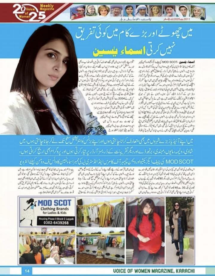 We are proud to introduce Ms. Asma Yaseen, Member of Layyah Women ...