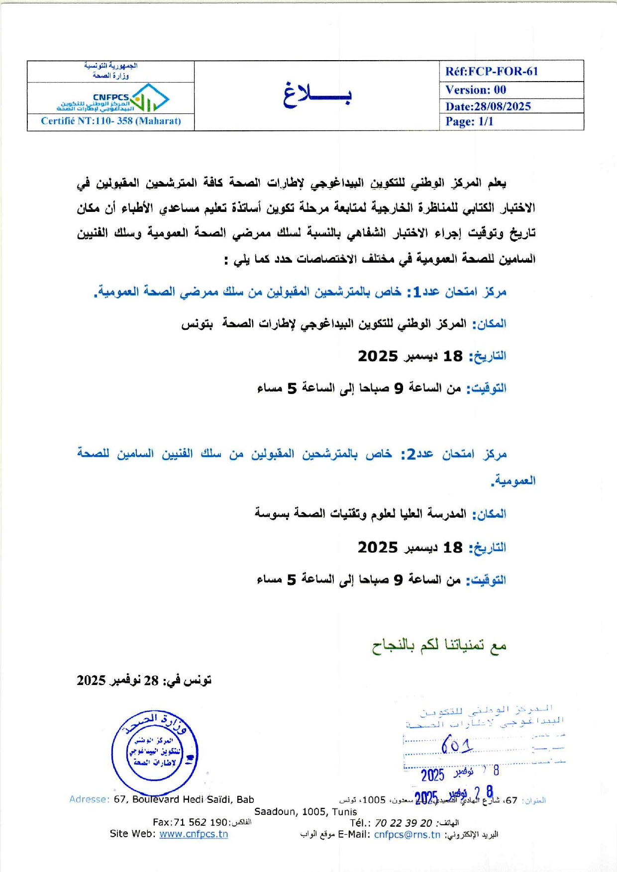 Institut Supérieur des Sciences Infirmières de Sfax