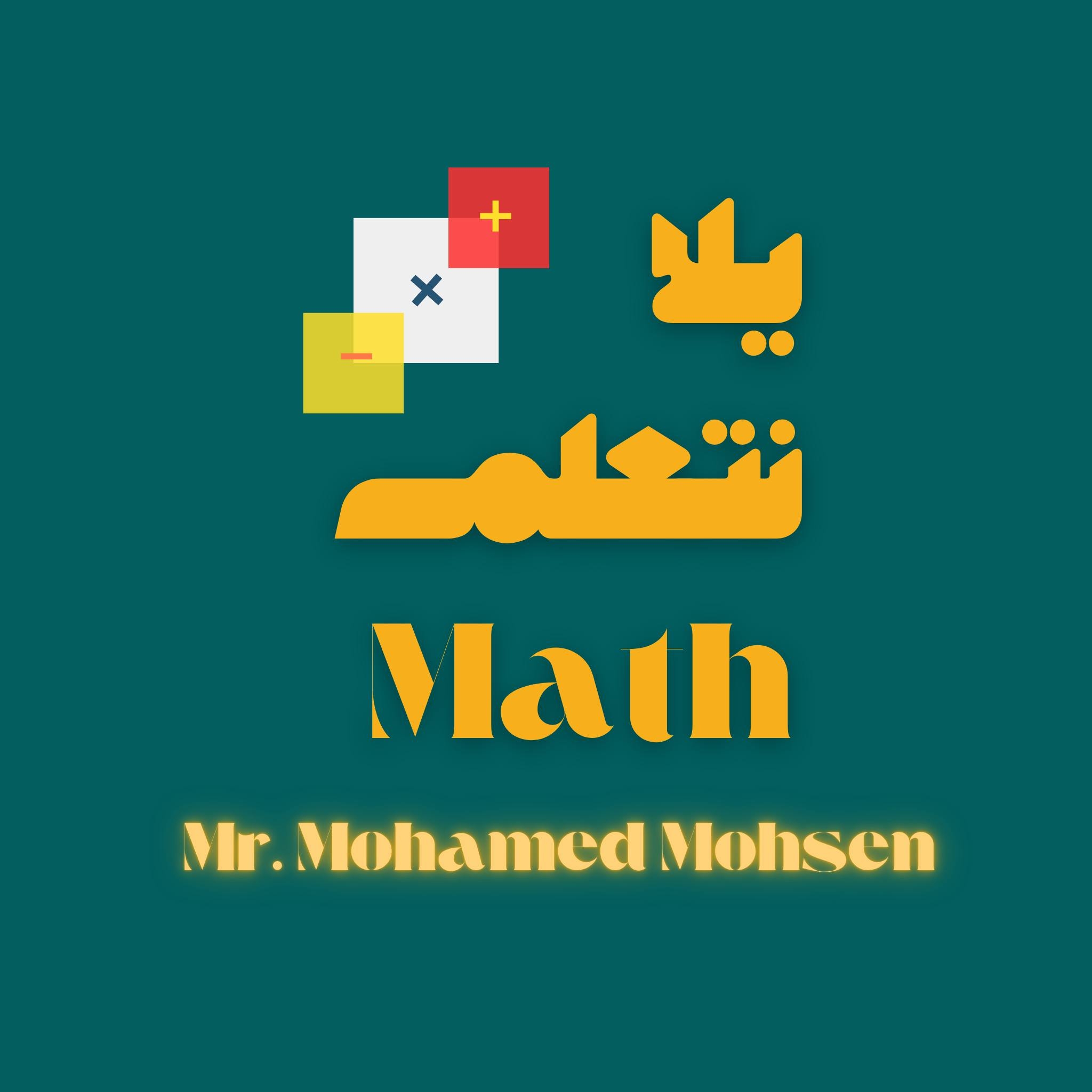 ماث رابعة ابتدائي لغات الترم الاول Grade 4 unit 3 Exercise 11 Measuring ...
