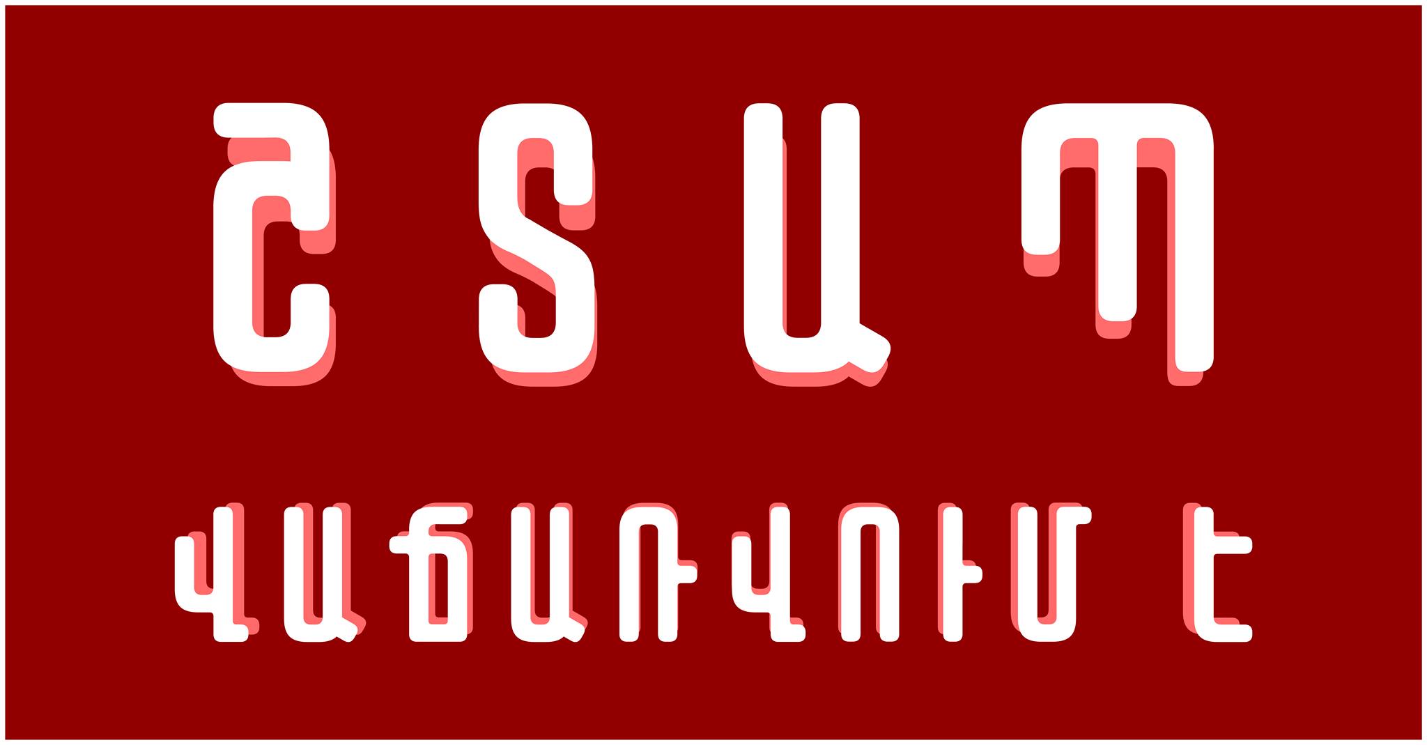 Shtap vacharvum e/Շտապ վաճառվում է | Facebook