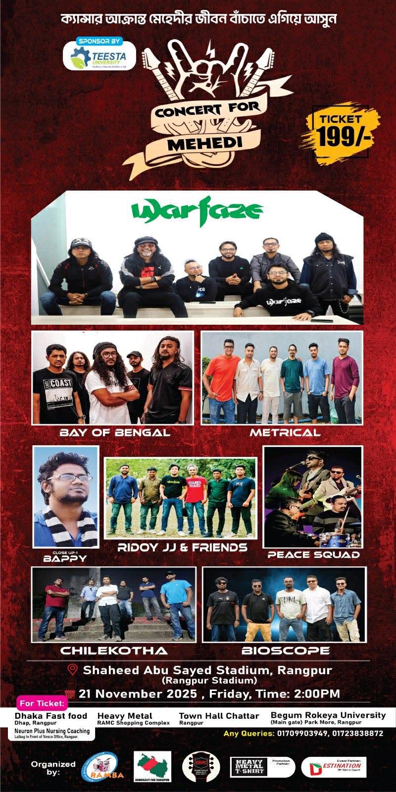 Rangpur Musical Bands Association - RAMBA
