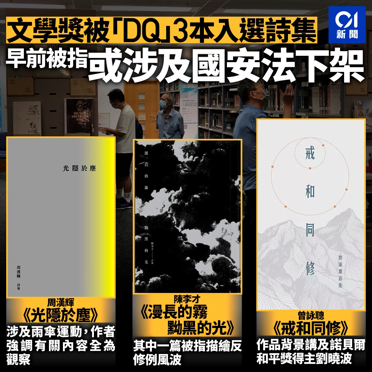 01新聞 - 康文署回覆時強調若個別組別的參賽作品未達有關標準，該組別的獎項便會從缺。...