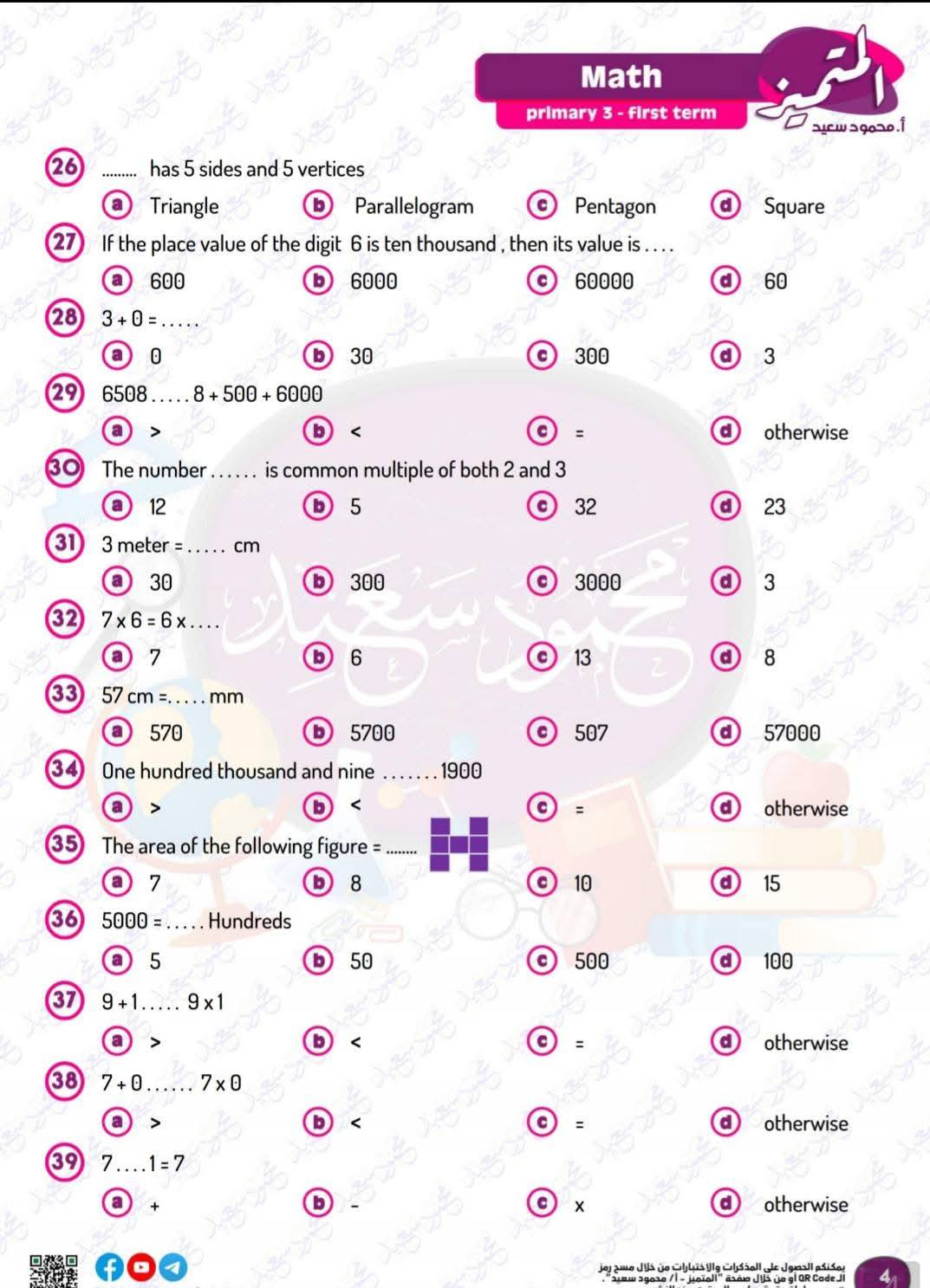 Math. Step_By_step. Mai... - Math. Step_By_step. Mai Mostafa