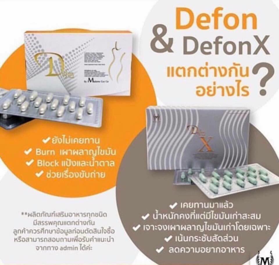 เฟี้ยว - เลือกทานตัวไหนดี⁉️ . Defon & DefonX... | Facebook