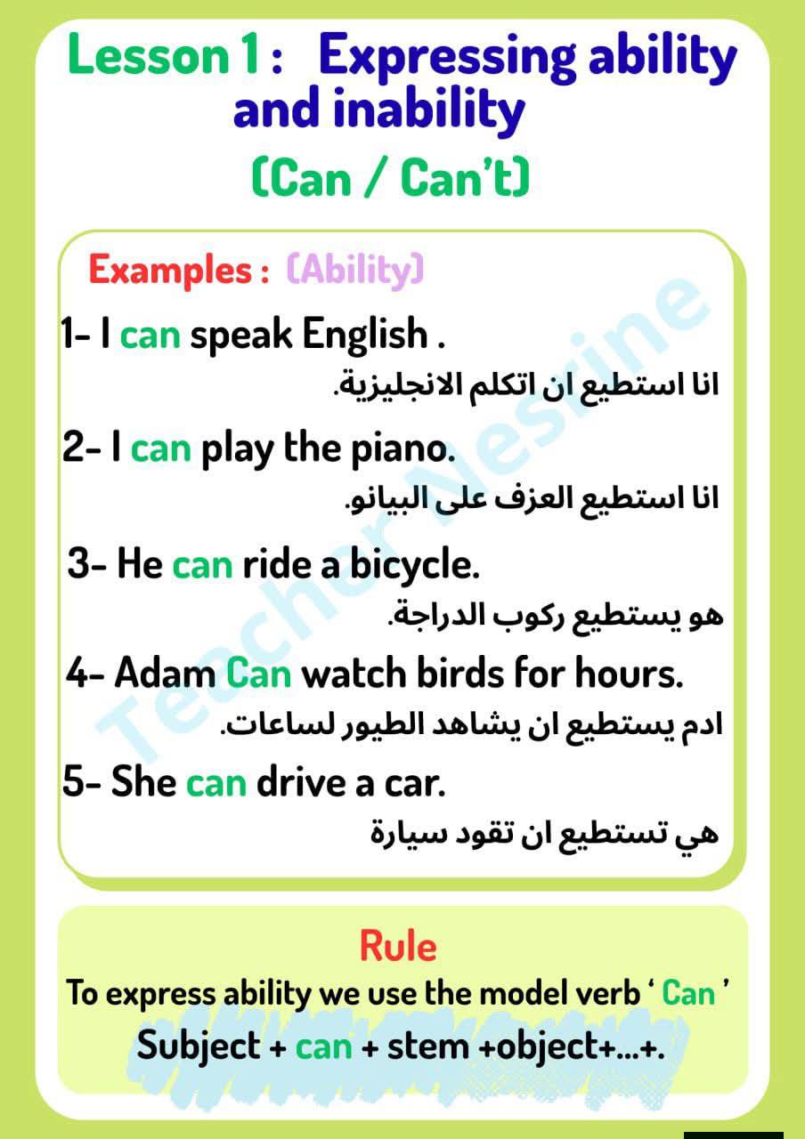 مجموعة التعليم المتوسط للأستاذ عبد الباسط | لغة انجليزية | Facebook