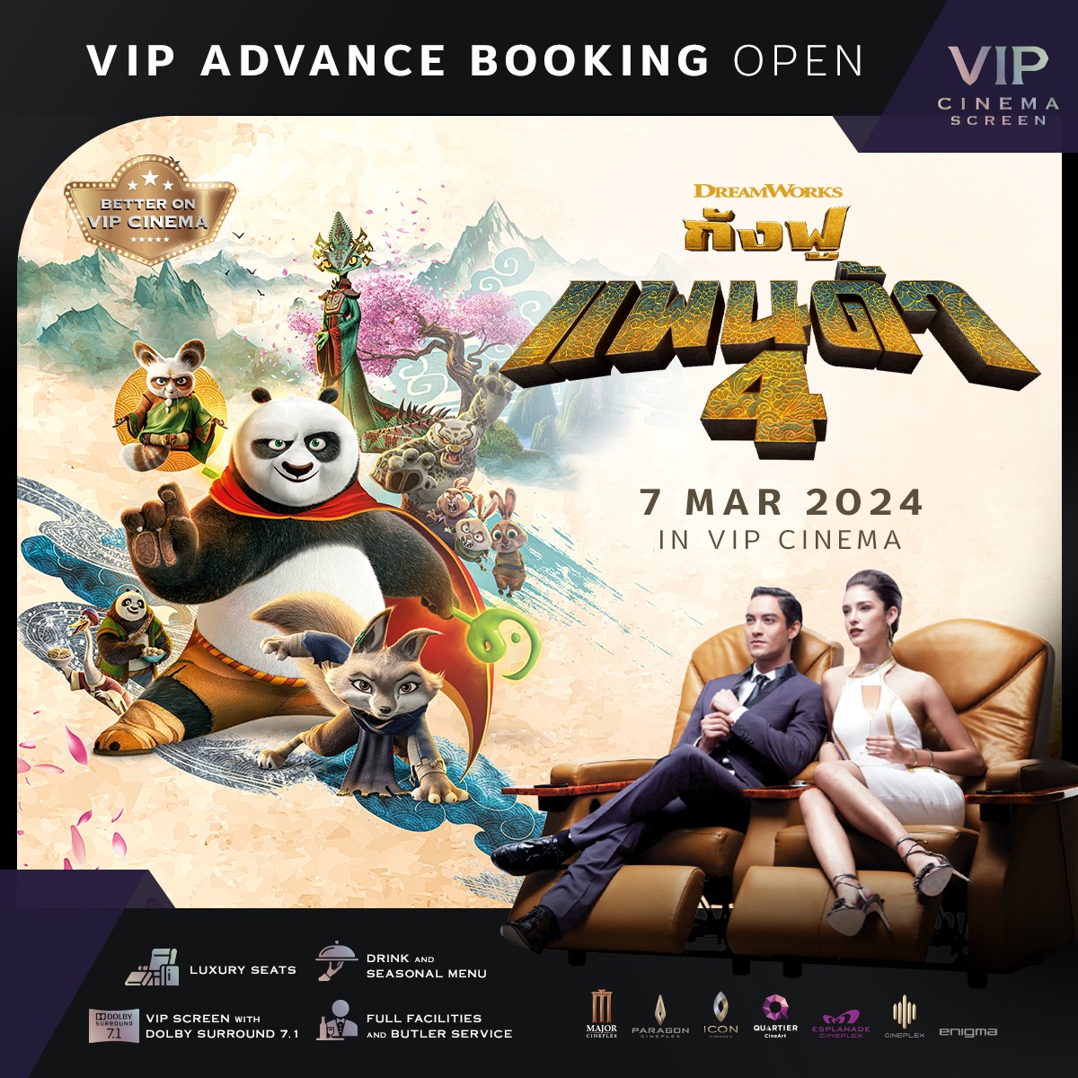 Major - โปกลับมาแล้ว! 7 มีนาคม พร้อมรับชมพร้อมกันที่โรงภาพยนตร์ VIP ทุก ...