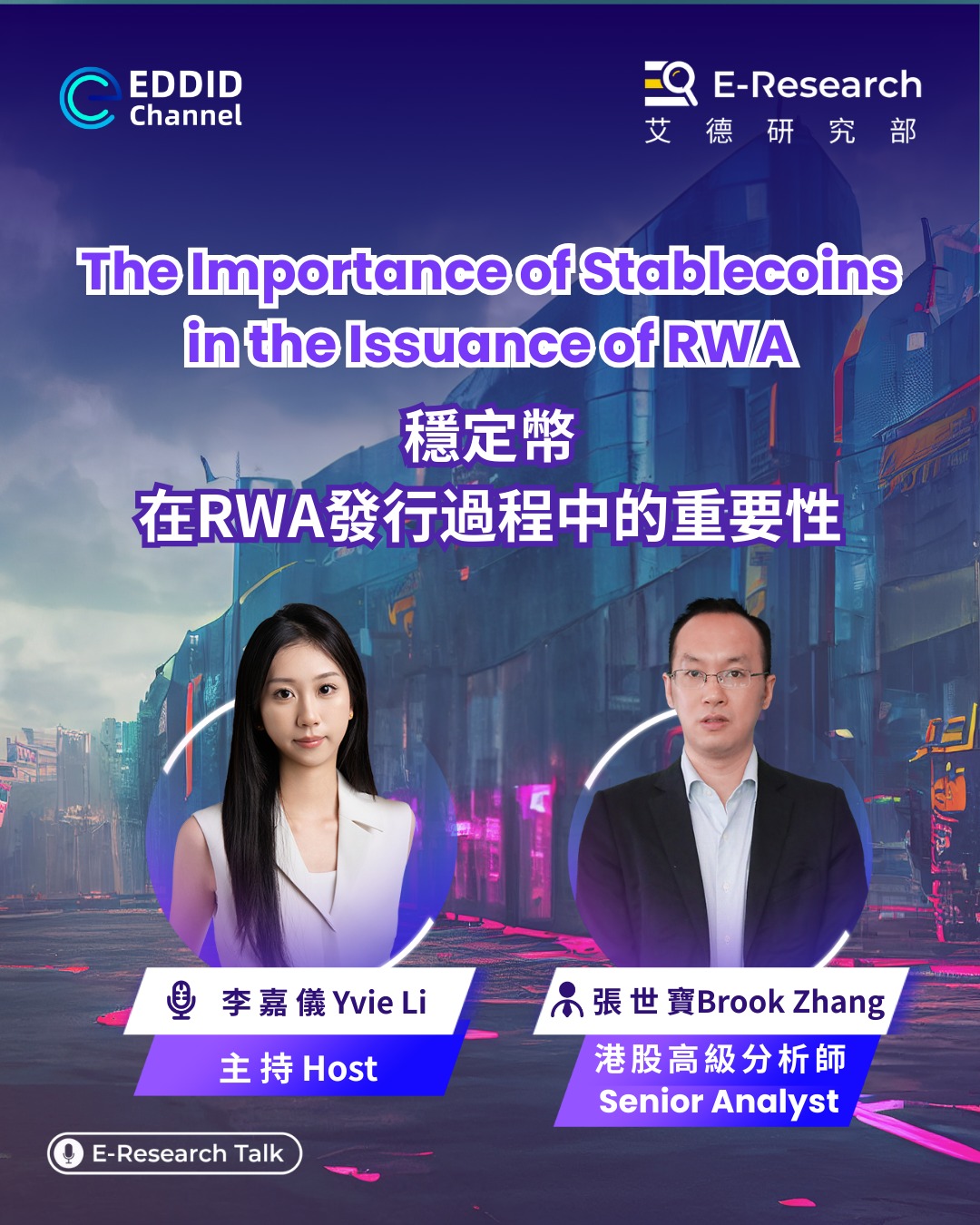 As tokenised real-world assets... - 艾德金融 Eddid Financial | Facebook