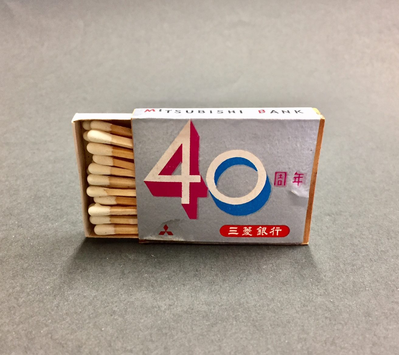 ハトのくちばしを「4」、目を「0」で表現されていますね。... - 一般社団法人 日本燐寸（マッチ）工業会