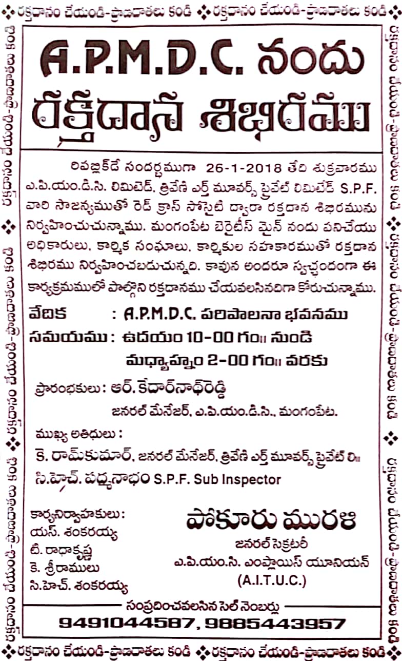 APMDC Barytes Project Mangampet Mines