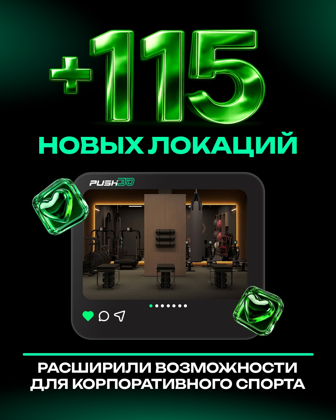 Push30 Uzbekistan