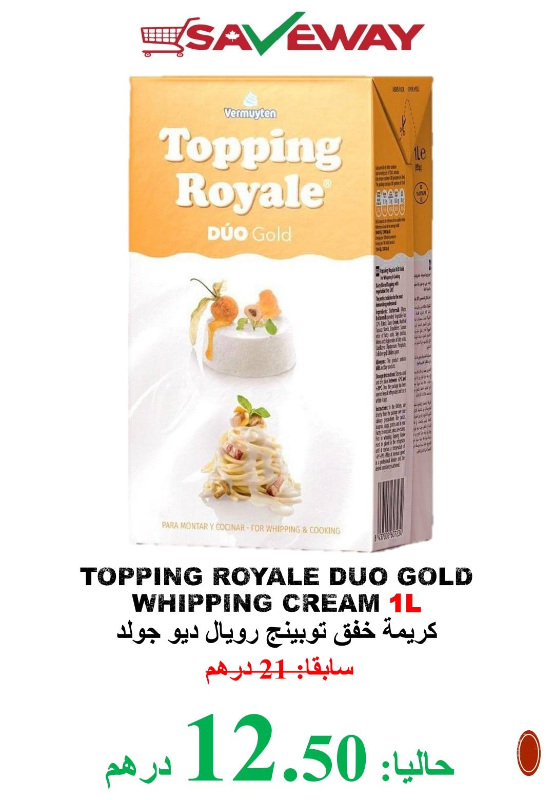Save Way Supermarket | Abu Dhabi