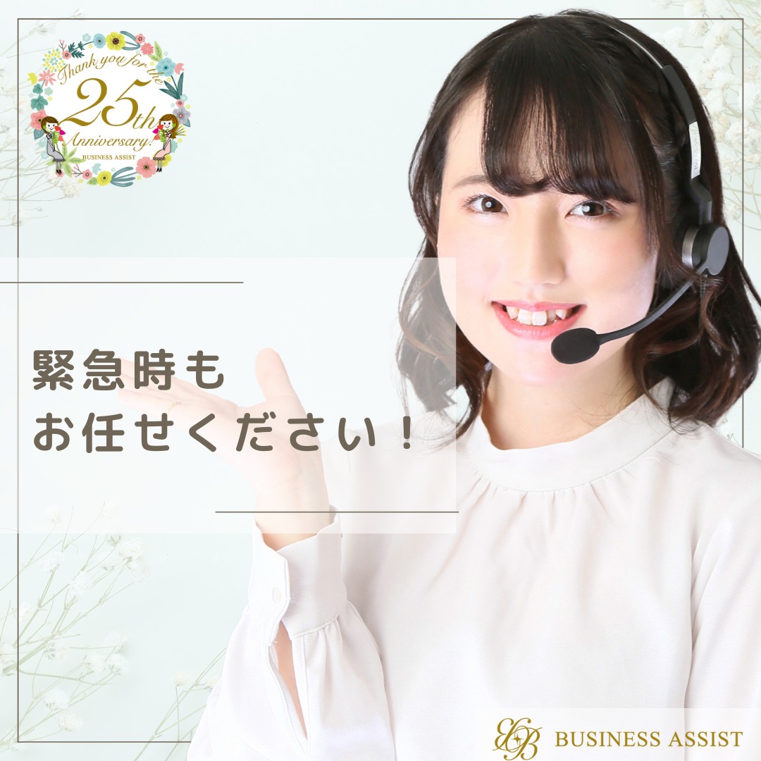 秘書 に おまかせ