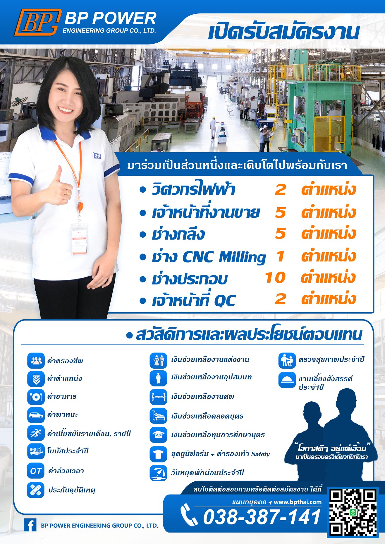 BP Power Engineering Group Co.,Ltd. - 🔈🔊บริษัทบี.พี.เพาเวอร์ฯ ผู้ผลิต ...