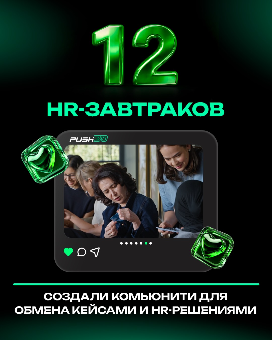Push30 Uzbekistan