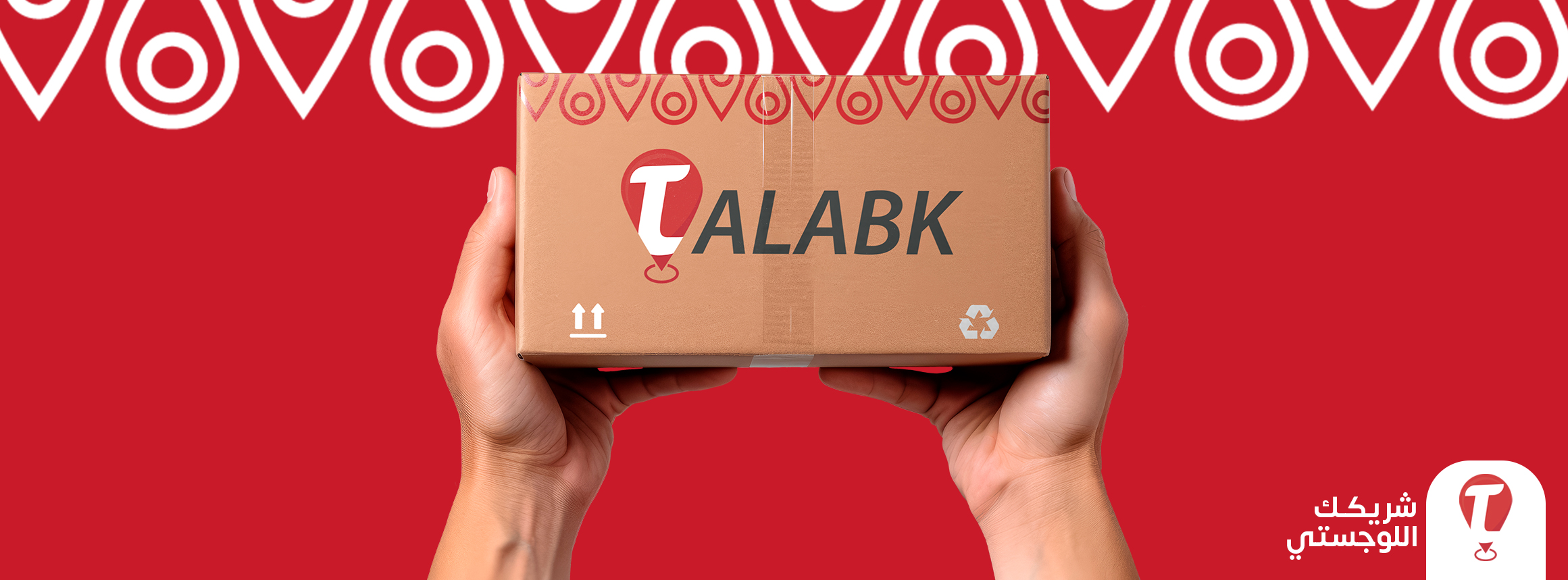 طلبك - Talabk | Tripoli
