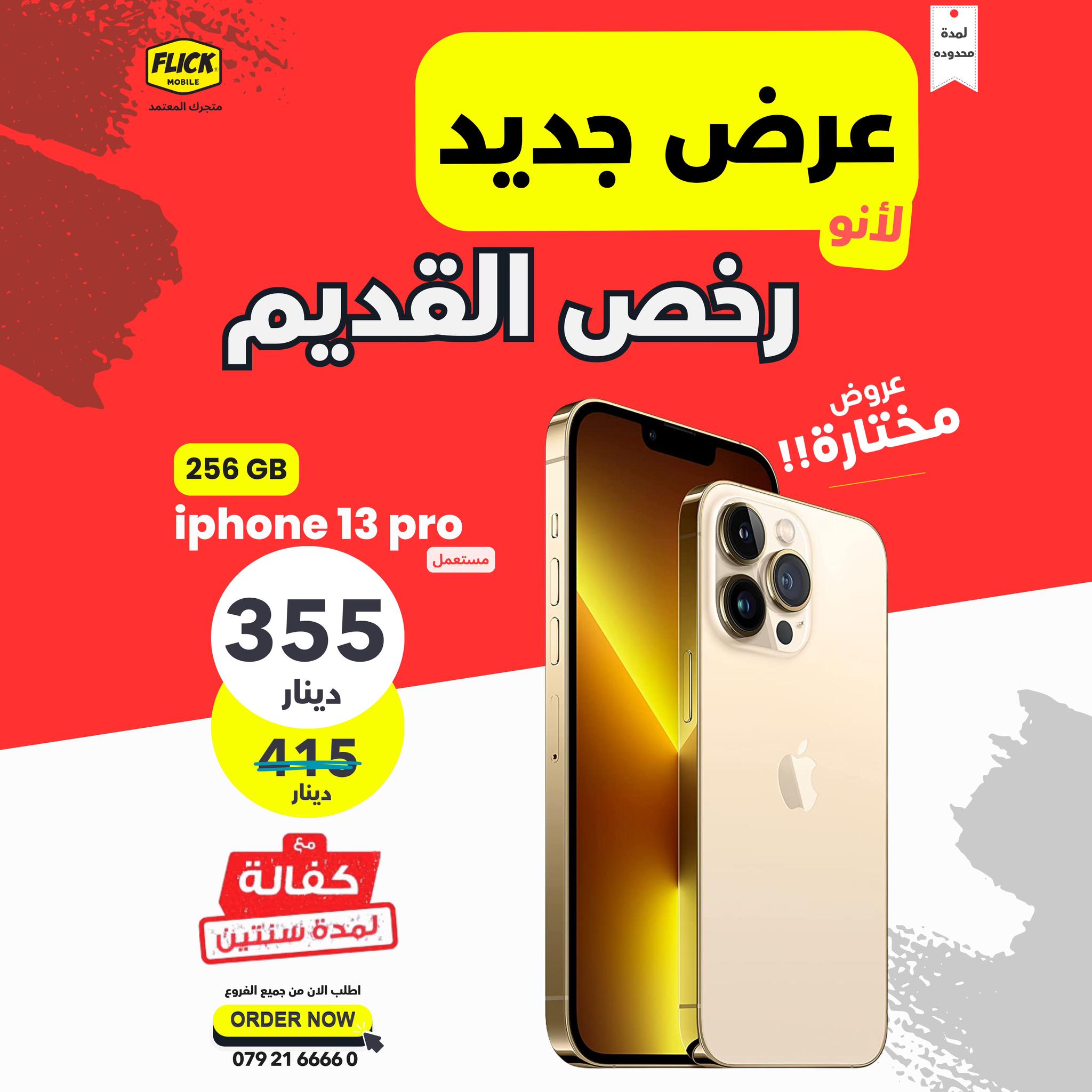 FLICK Mobile - FLICK Mobile added a new photo.