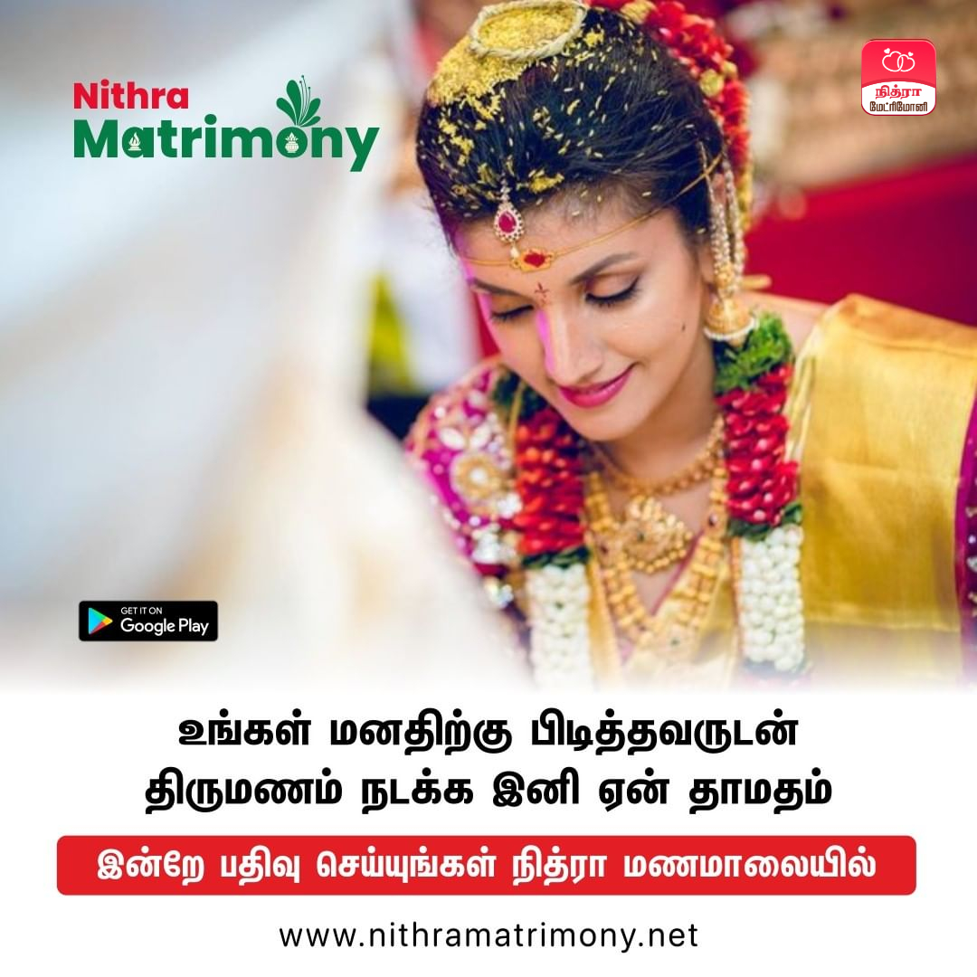 Nithra Apps Pvt | Tiruchengode