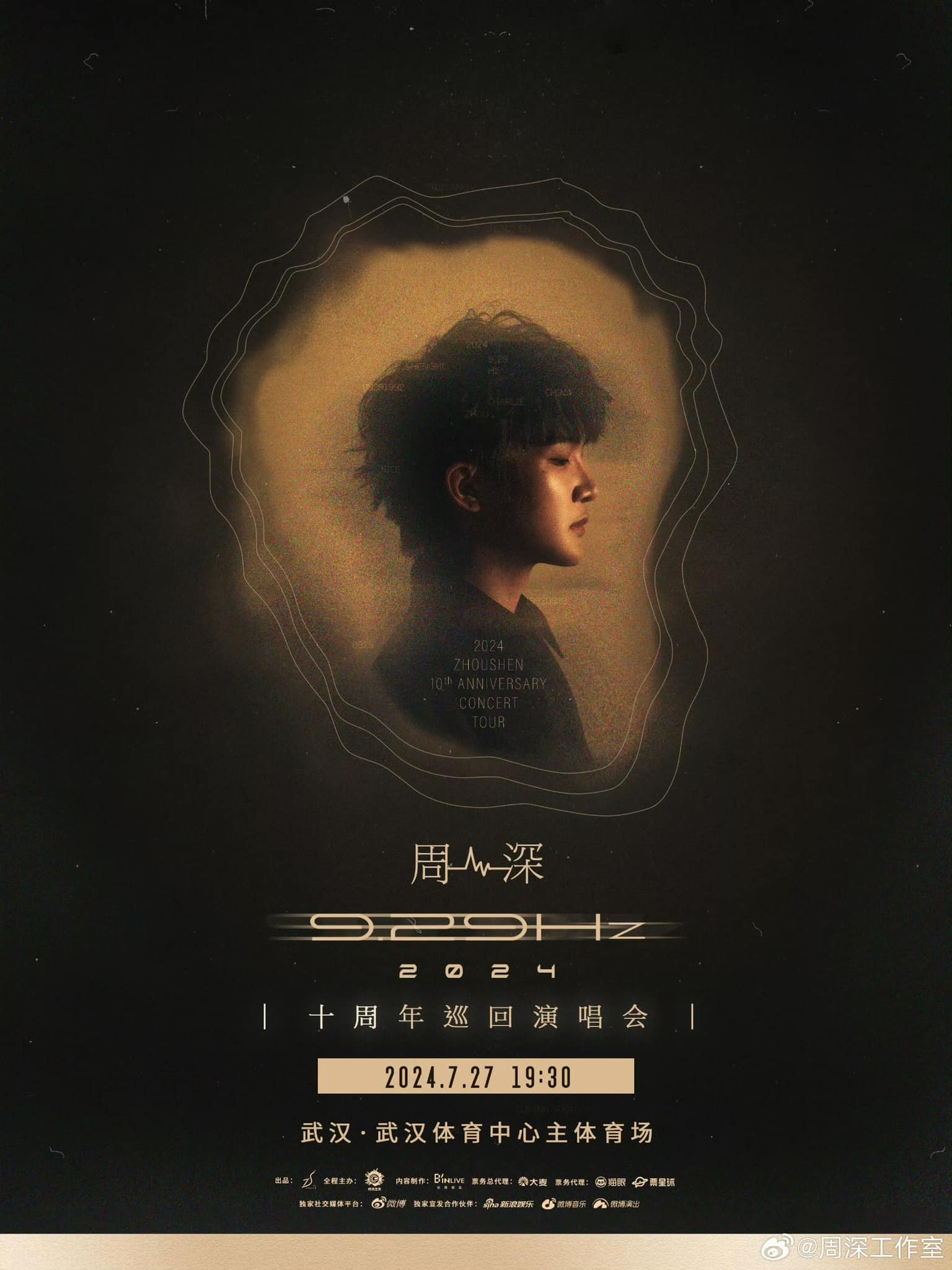 2025.04.12【INFO】2025 Zhou Shen 9.29Hz World Concert Tour - Kuala