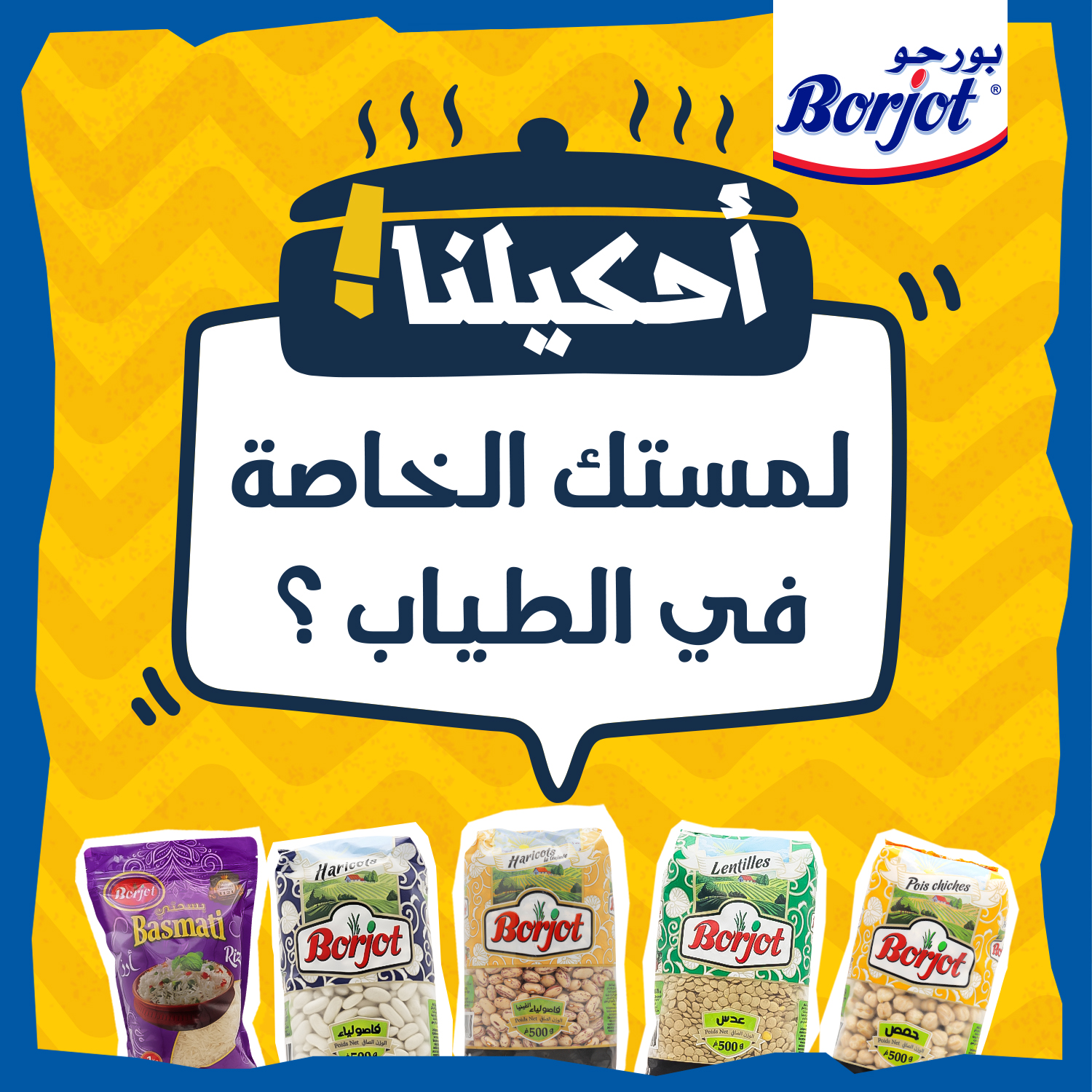 borjot-alg-rie