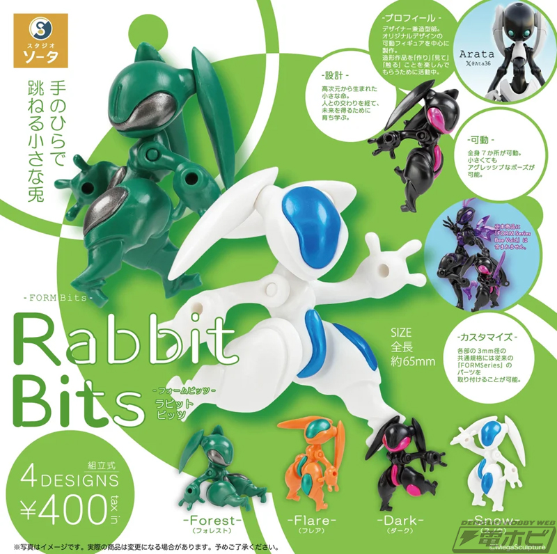 Studio Sota -FORM Bits- Rabbit Bits January 2026 400 yen each