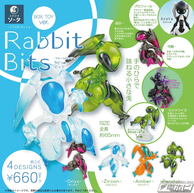 Studio Sota -FORM Bits- Rabbit Bits January 2026 400 yen each