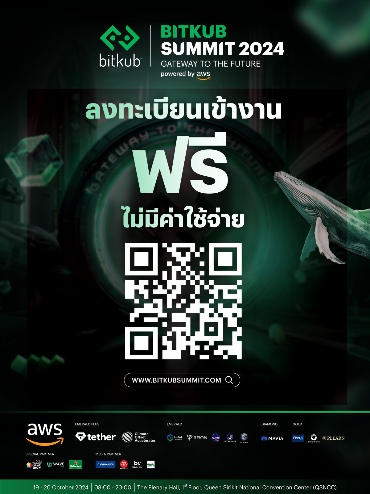 Bitkub - ลงทะเบียนเข้างาน BITKUB SUMMIT 2024 ฟรี... | Facebook