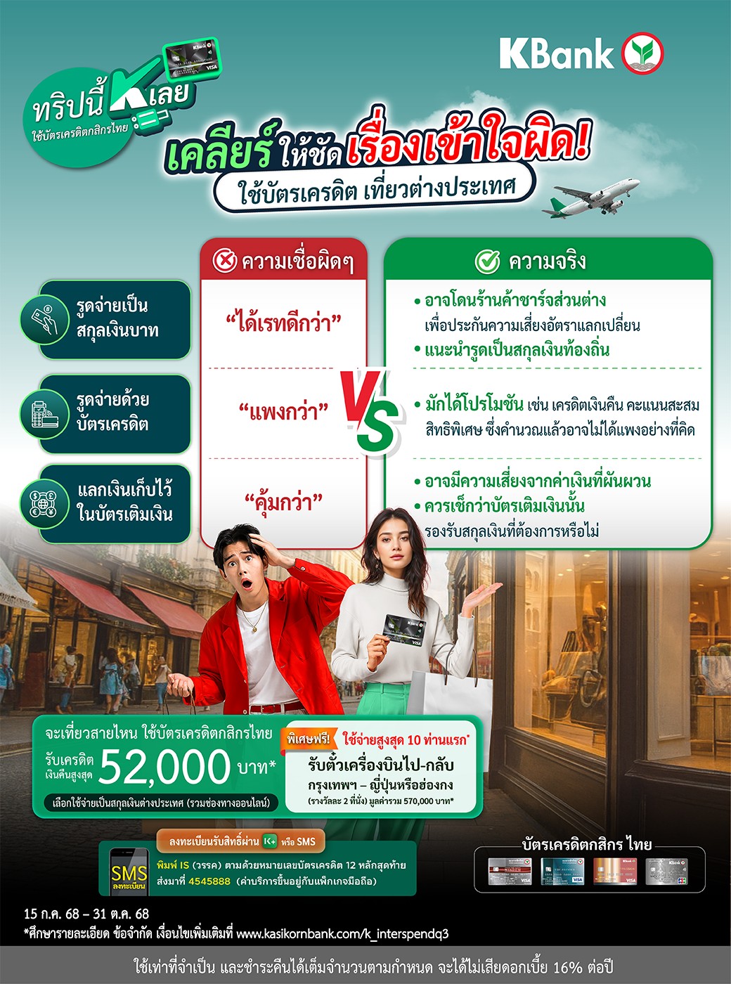 KBank Live - 💚 LINE KBank Live ช่วยคุณให้จ่ายครบ ตรงเวลา พร้อมรักษา ...