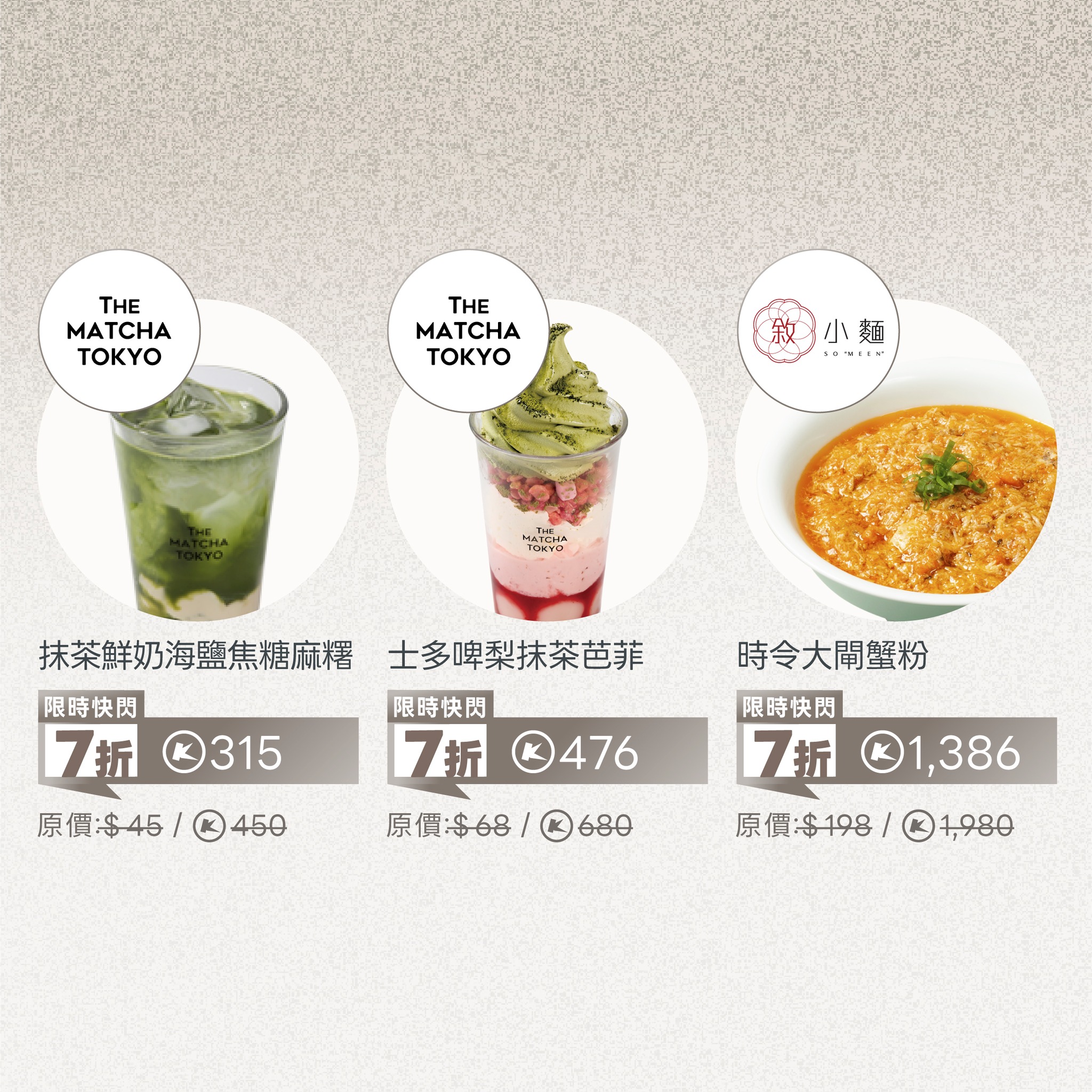 THE MATCHA TOKYO HONG KONG | Hong Kong Hong Kong