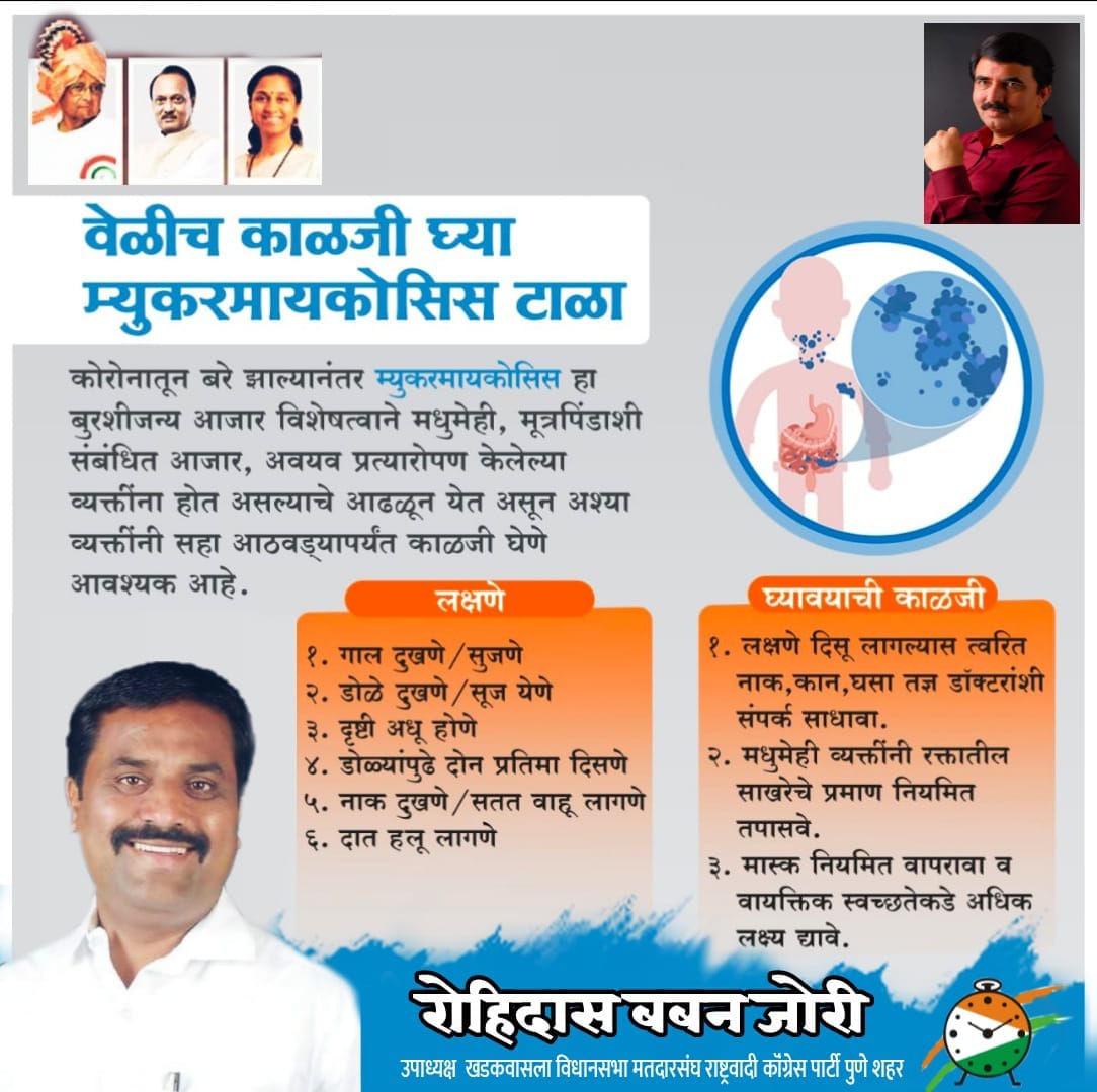 Rohidas JORI - सर्वांच्या आयुष्यात आनंद आणि उत्साह घेऊन येणाऱ्या ...