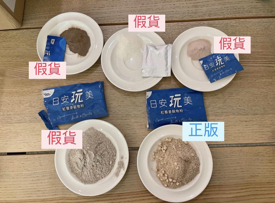 吳宗憲 - 終於抓到了💪🏻💪🏻💪🏻 希望盜版徹底消失💢 💢 大家都能身體健健康康 又美又帥又瘦💯💯💯 最重要的是通通買到憲哥做的「正版日安玩美 ...