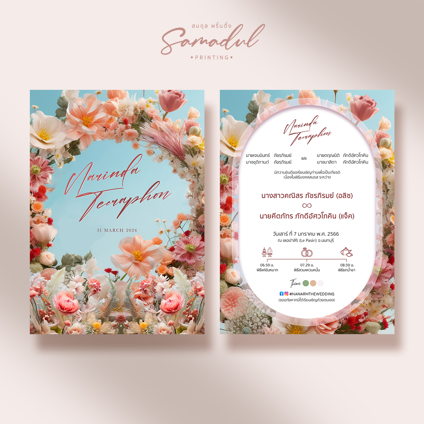 อัปเดตชำร่วยใหม่ๆที่ สมดุล พริ้นติ้ง สนใจแบบไหนสอบถามได้เลยนะคะ #ของ ...