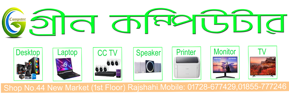 Green Computer Rajshahi | Rajshahi
