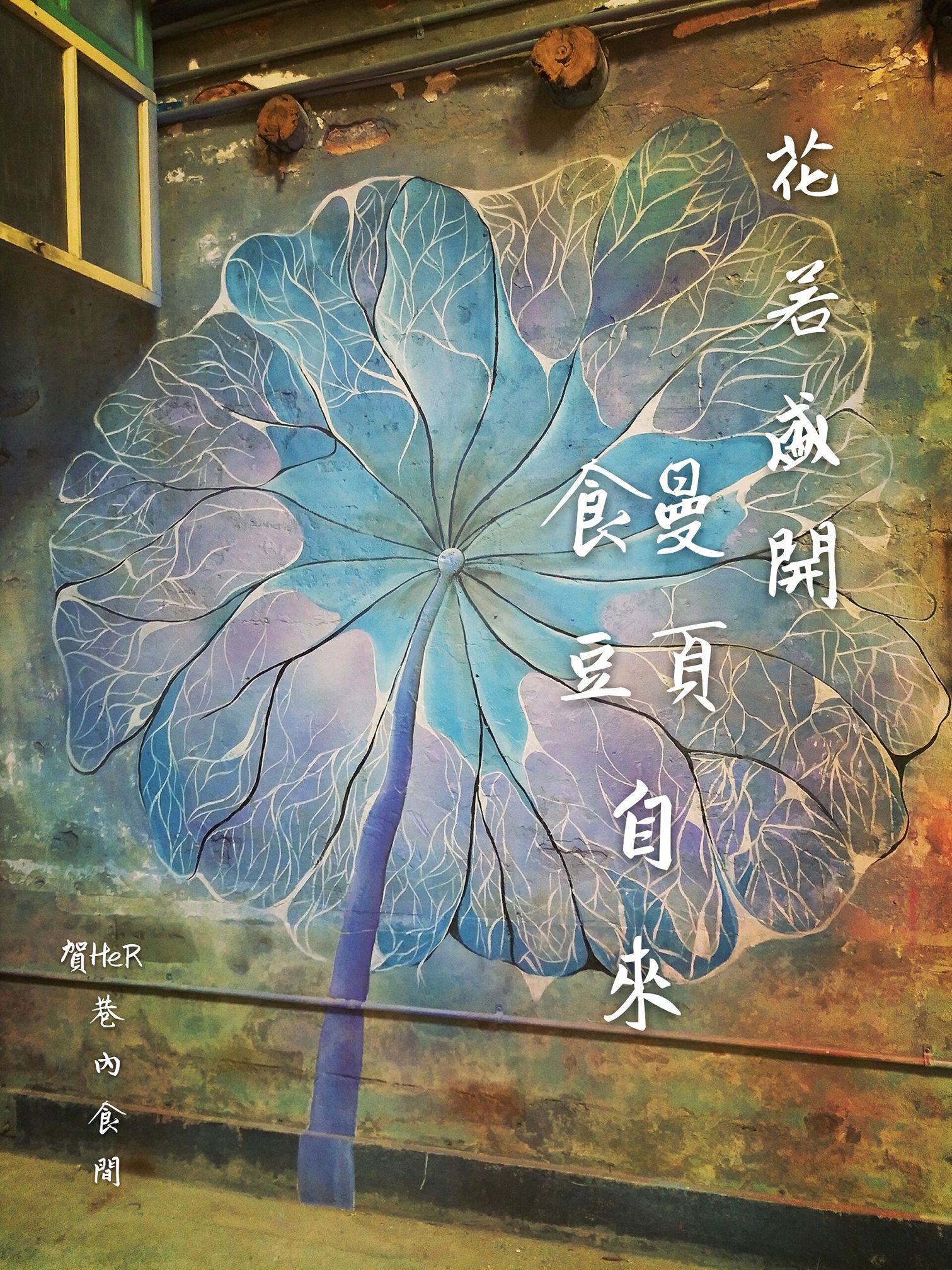 榕樹下豬血湯 - 在府城古都， 我們用心打造百年歷史的老房子 給上點色彩，與你/妳一起製造浪漫🌹...