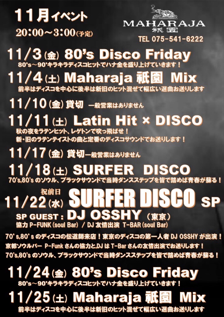 秋の京都、マハラジャ祇園に行こう！ 11/3日(金) Disco Friday 80's
