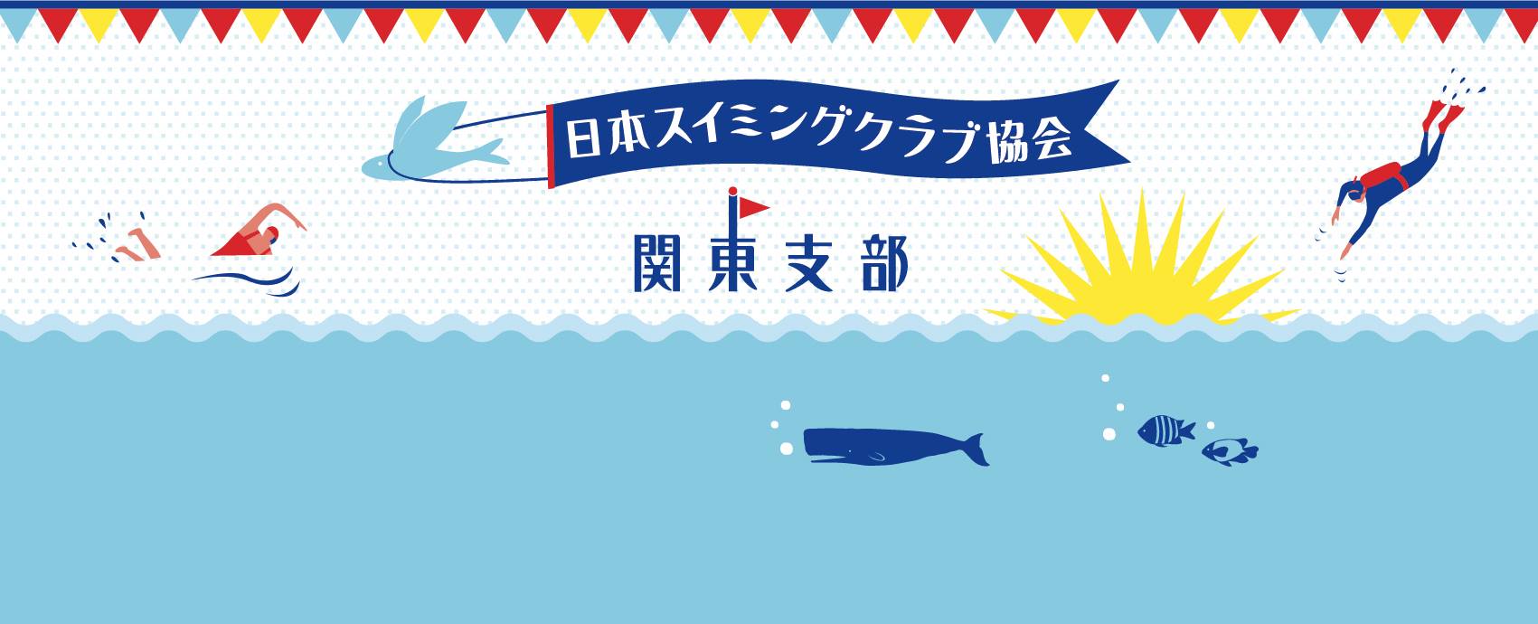 日本スイミングクラブ協会 関東支部 Home Facebook