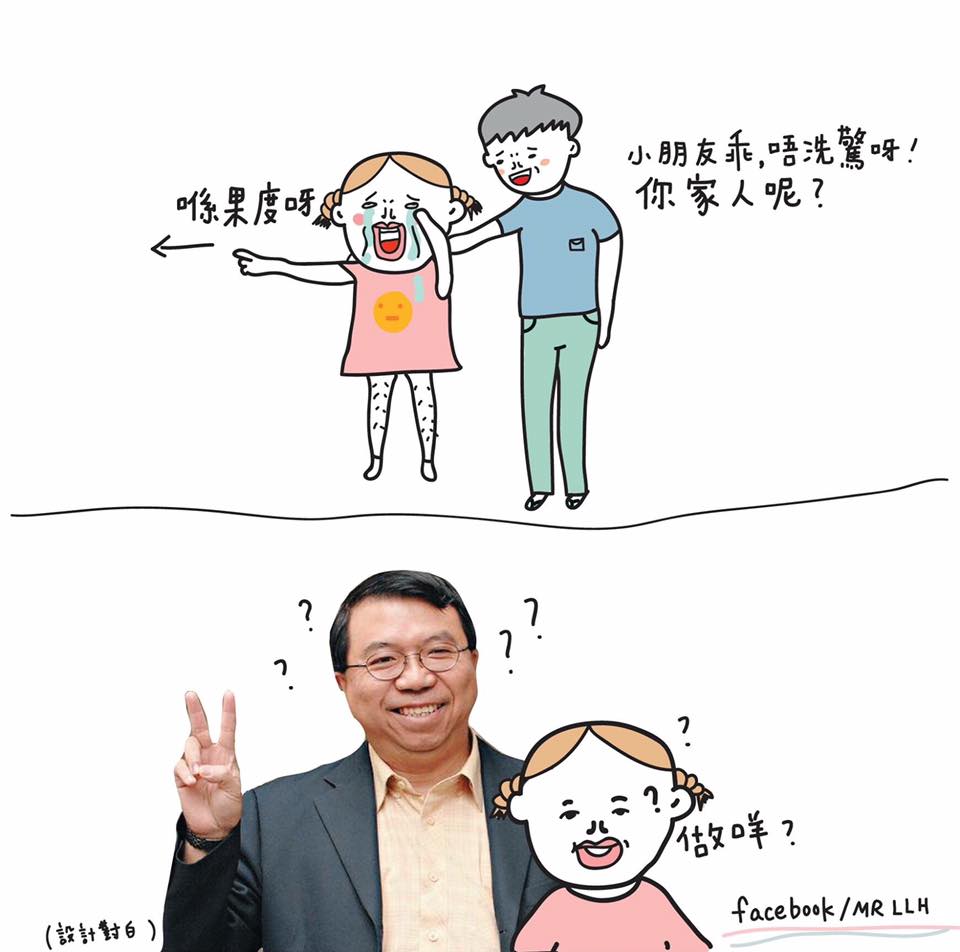 MR LLH - 你家人呢？ (00後係咪表示唔識當年紅極一時既rapper mc家仁？) 📍instagram