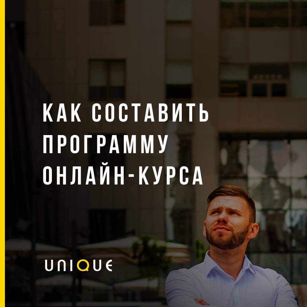 Unique