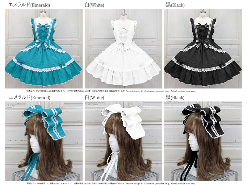 メタモルフォーゼ - Ladder Lace Pintuck Ribbon JSK Regular Size