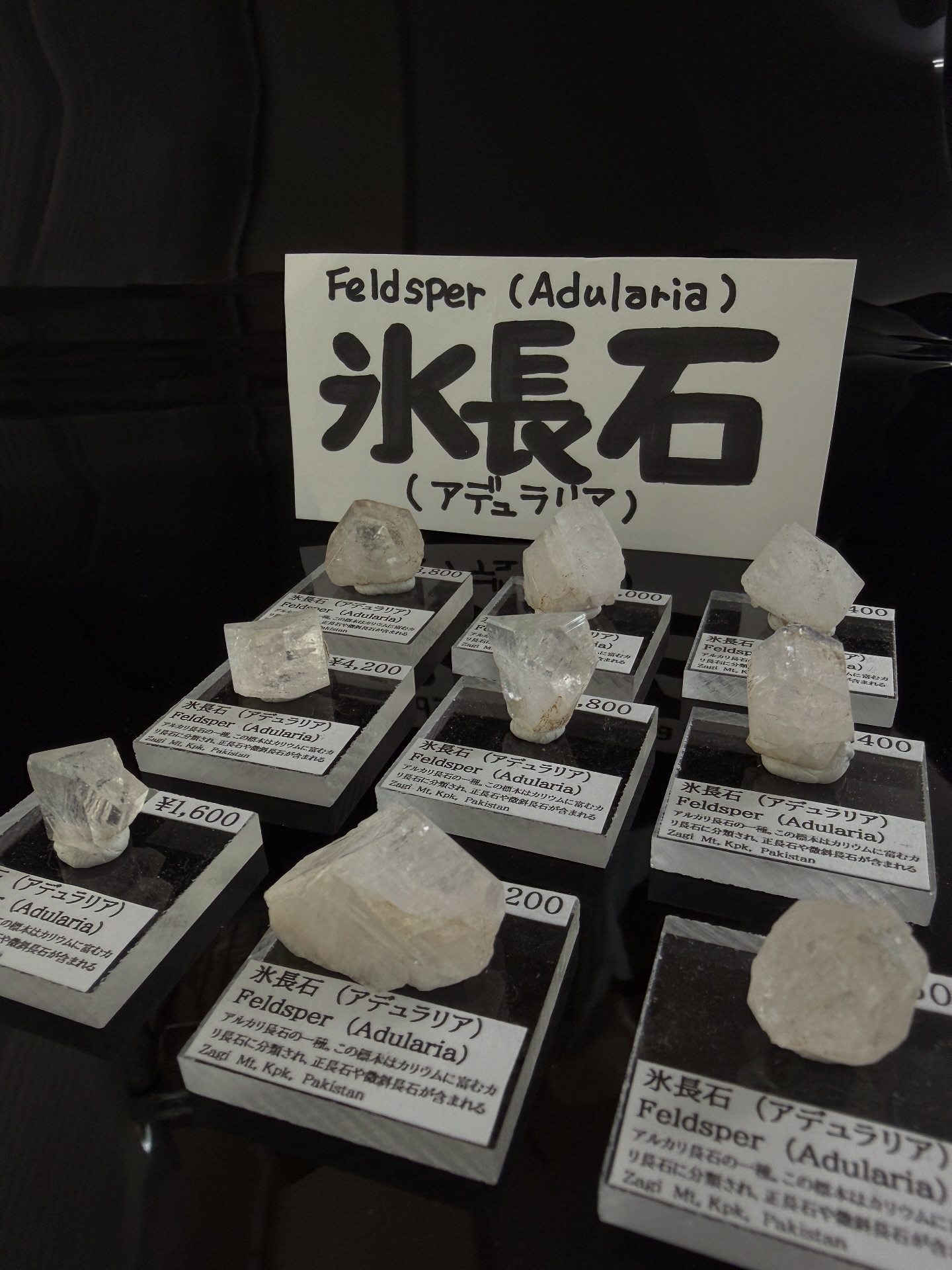 ✨氷長石（アデュラリア） / Adularia✨ 産地：Zagi Mt, Kpk, Pakistan
