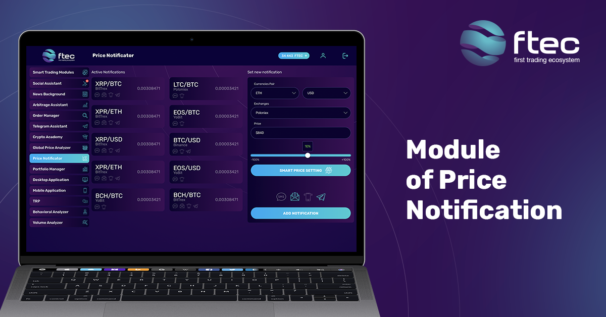 ftec.io - 🔥 Module of Price Notification and its design...