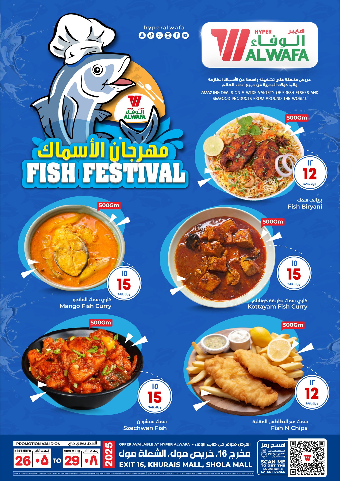 🐟💙 FISH FESTIVAL at HYPER AL WAFA! 💙🐟 Freshness you can taste — prices ...