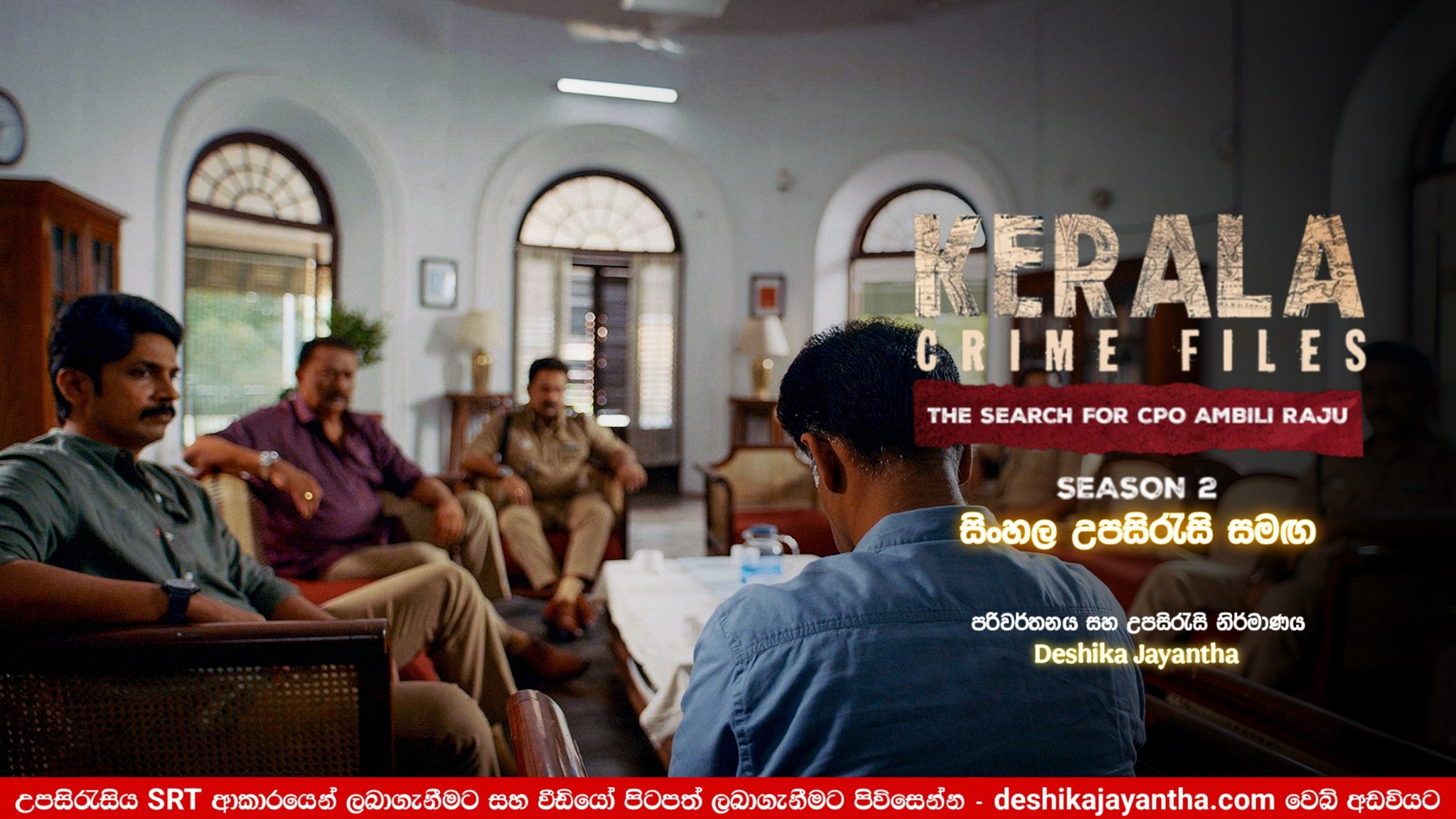 Deshika - Episode 03 Kerala Crime Files Season 2 සිංහල උපසිරැසි සමග ...