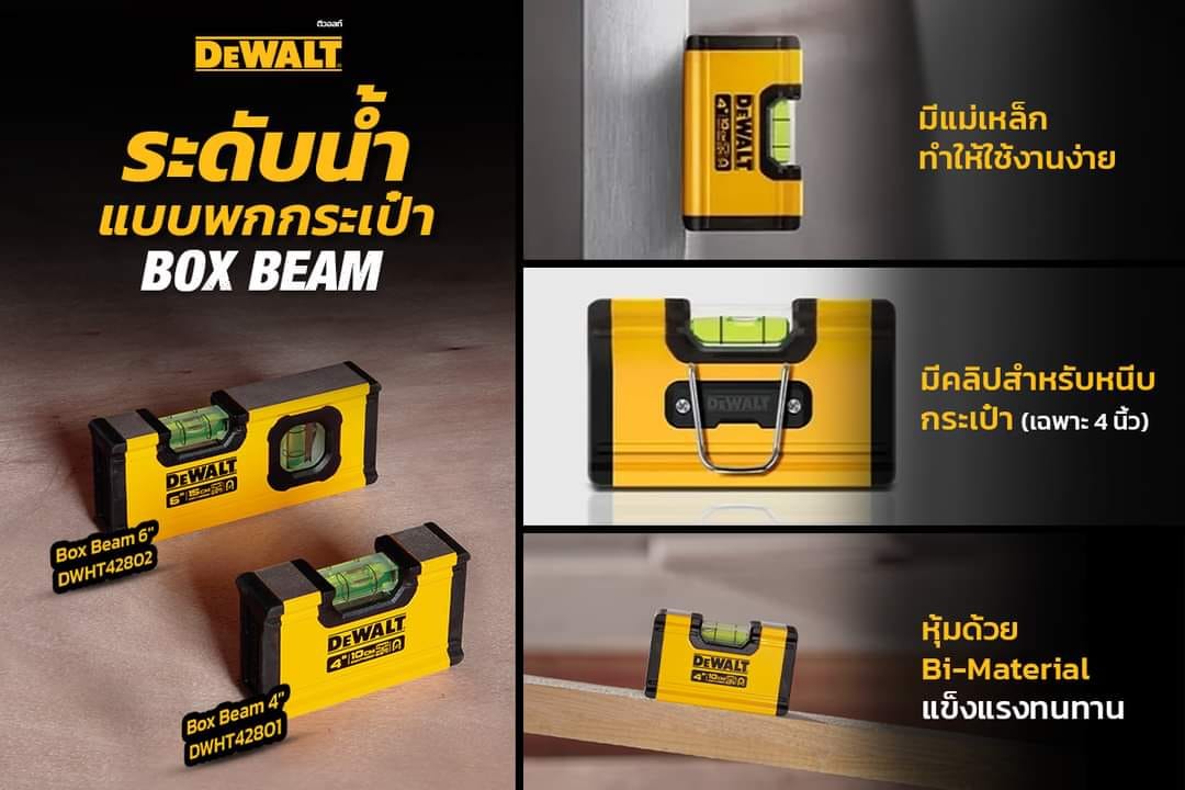 DEWALT... - เอ็ม.อี.ทูลส์ Showroom Dewalt Chiangmai | Facebook