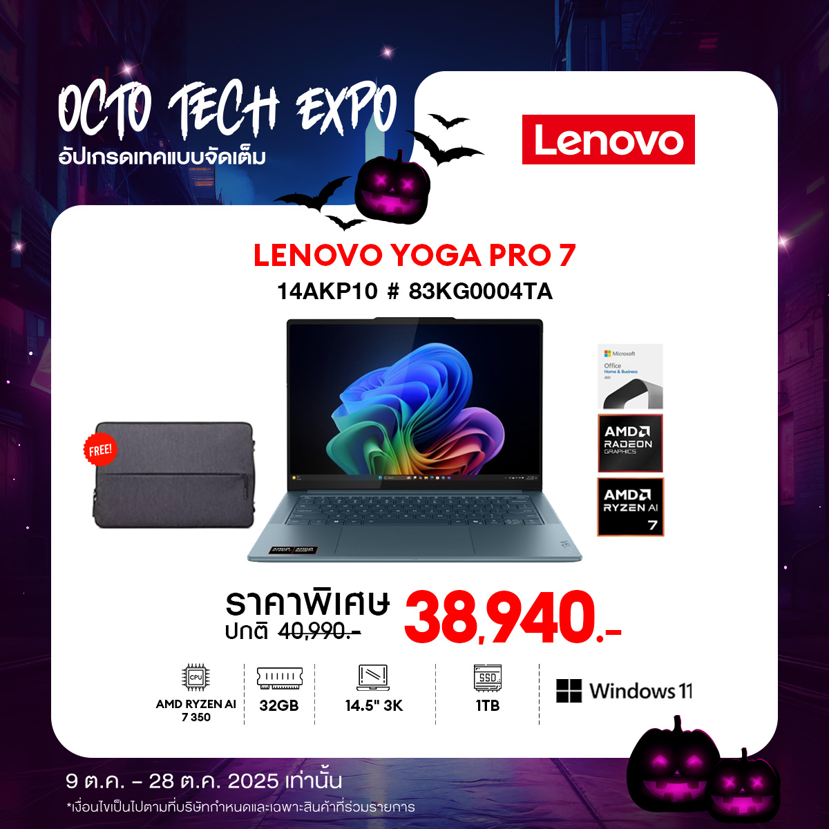 🕸️🚀 Octo Tech Expo 2025... - Chi Chang Computer (Thailand) | Facebook