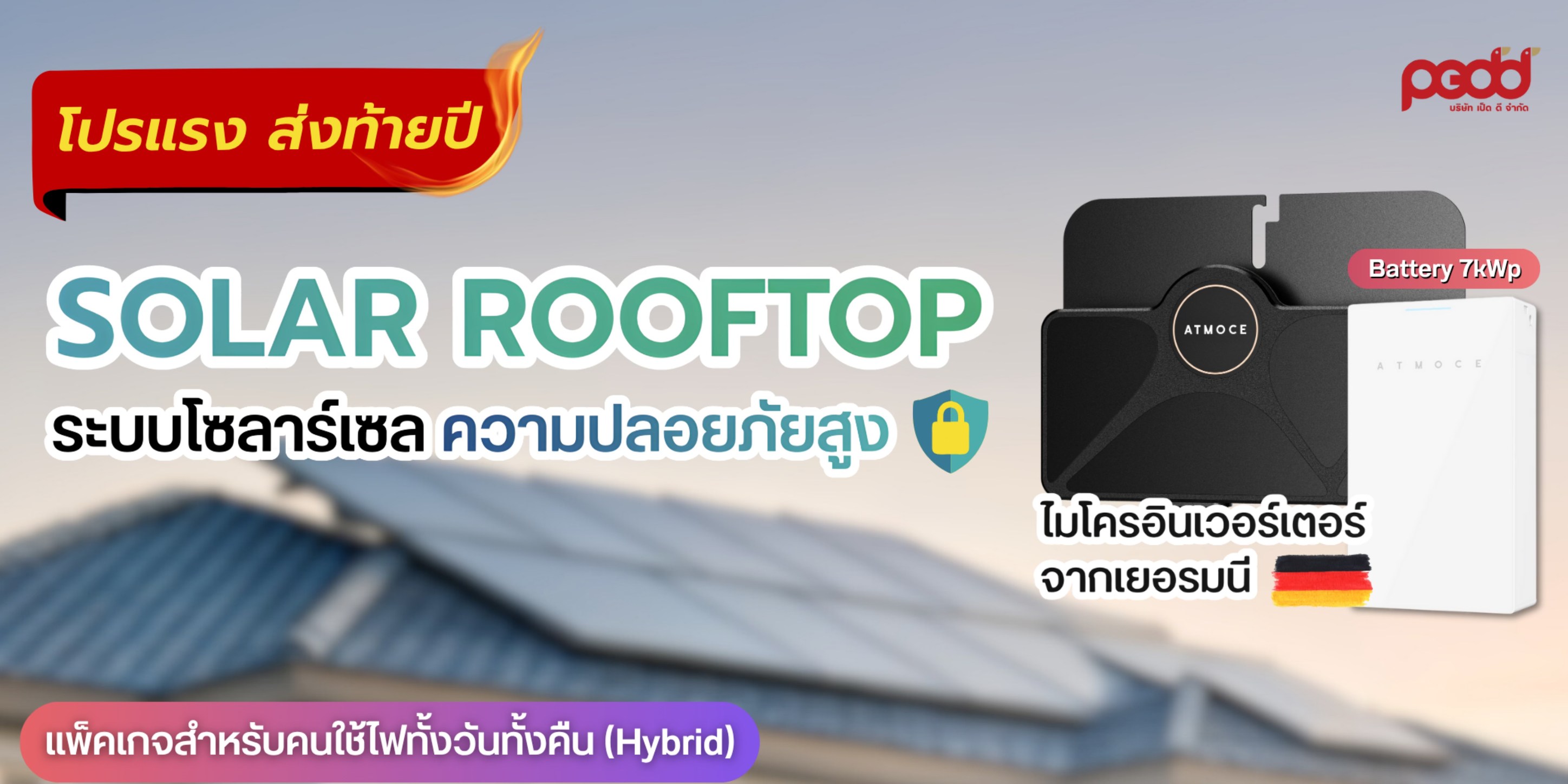 Solar Rooftop Atmoce Enphase โซล่าร์เซล by PED D