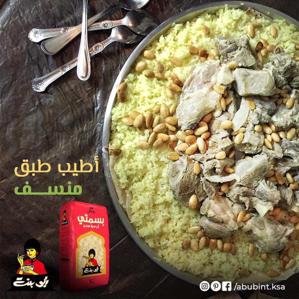 شركة عرار وكيل المعتمد رز ابو بنت مسوق Posts Facebook