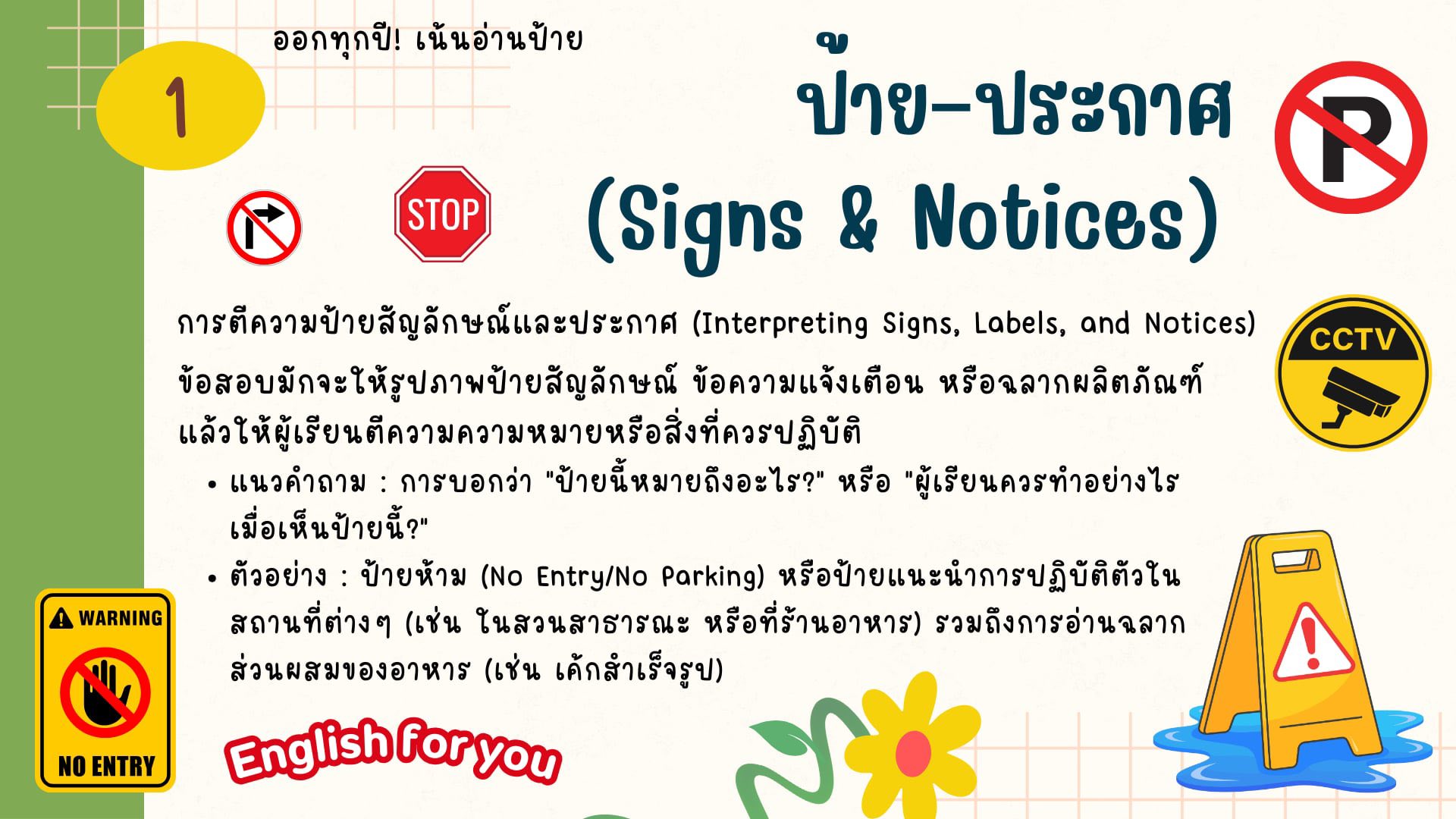 English For You added a new photo. - English For You