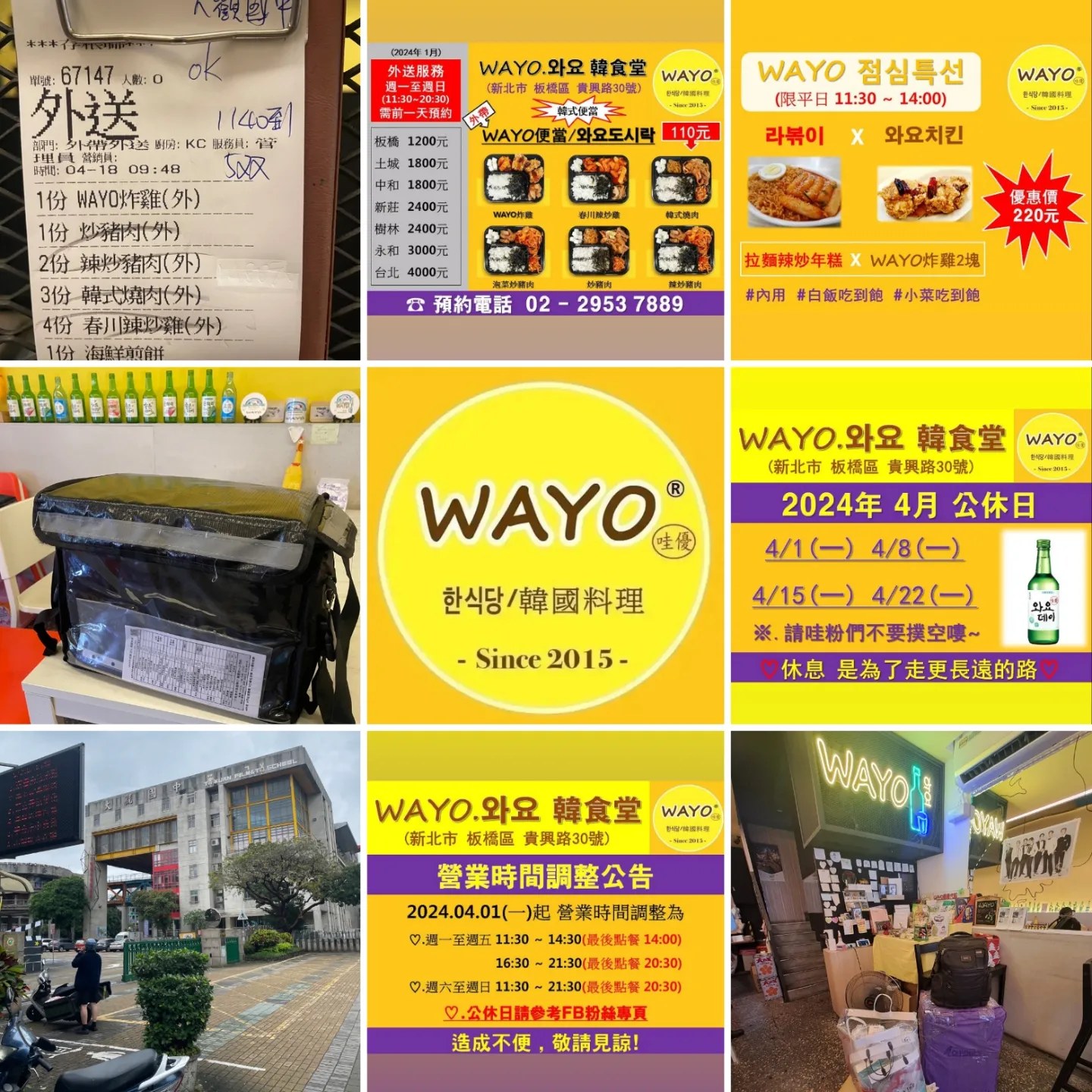 謝謝～ 감사합니다^^ #wayo #哇優 #와요 #wayo哇優... - WAYO 哇優-韓式料理第一品牌 | Facebook